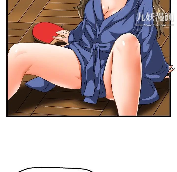 《绘写你我的纯真》漫画 第40话