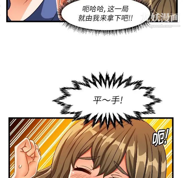 《绘写你我的纯真》漫画 第40话