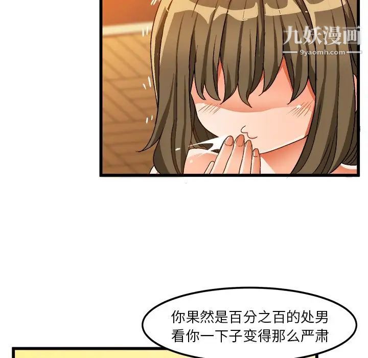 《绘写你我的纯真》漫画 第40话