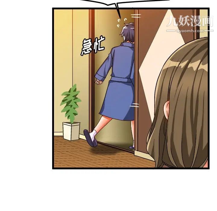 《绘写你我的纯真》漫画 第40话