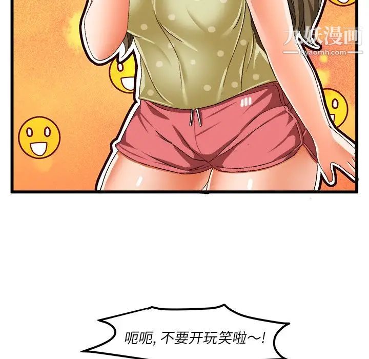 《绘写你我的纯真》漫画 第40话