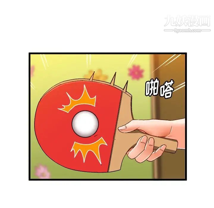 《绘写你我的纯真》漫画 第40话