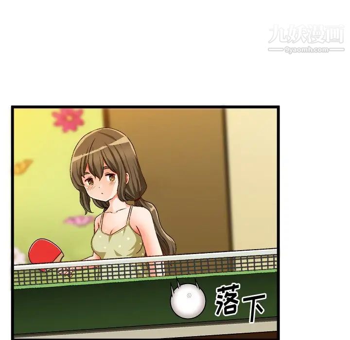 《绘写你我的纯真》漫画 第40话