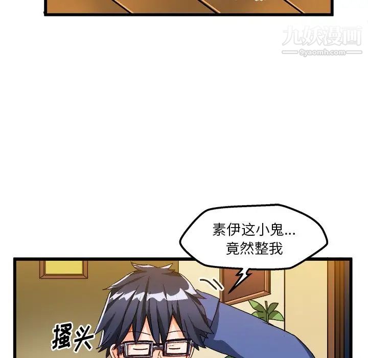 《绘写你我的纯真》漫画 第40话