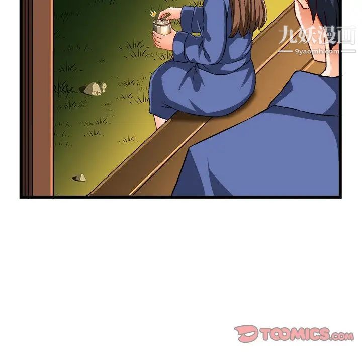 《绘写你我的纯真》漫画 第40话