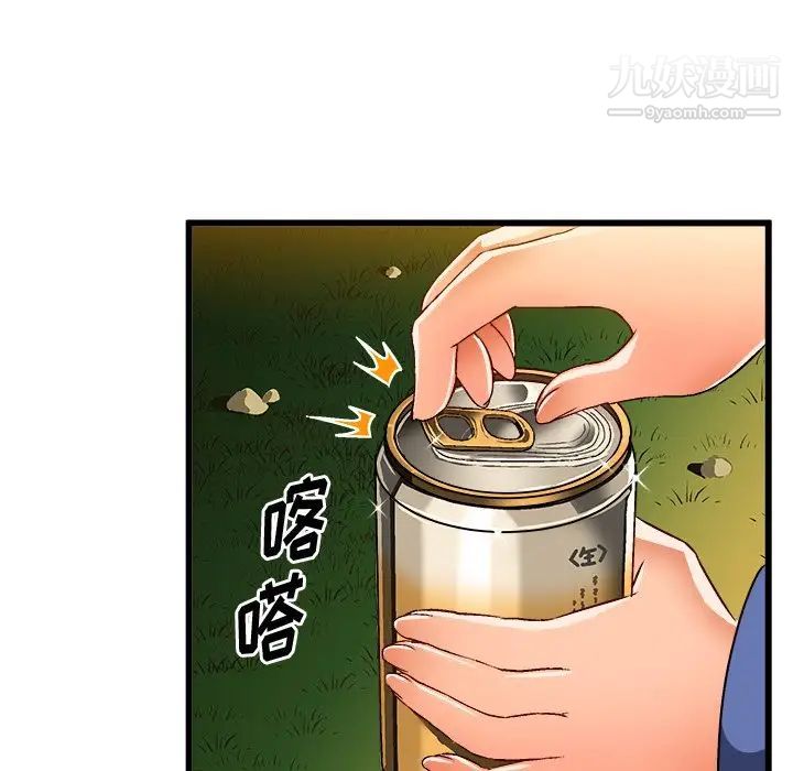 《绘写你我的纯真》漫画 第40话