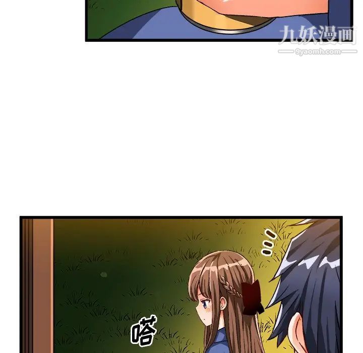 《绘写你我的纯真》漫画 第40话