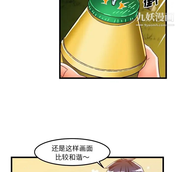 《绘写你我的纯真》漫画 第40话