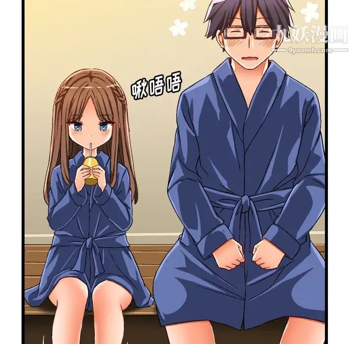 《绘写你我的纯真》漫画 第40话
