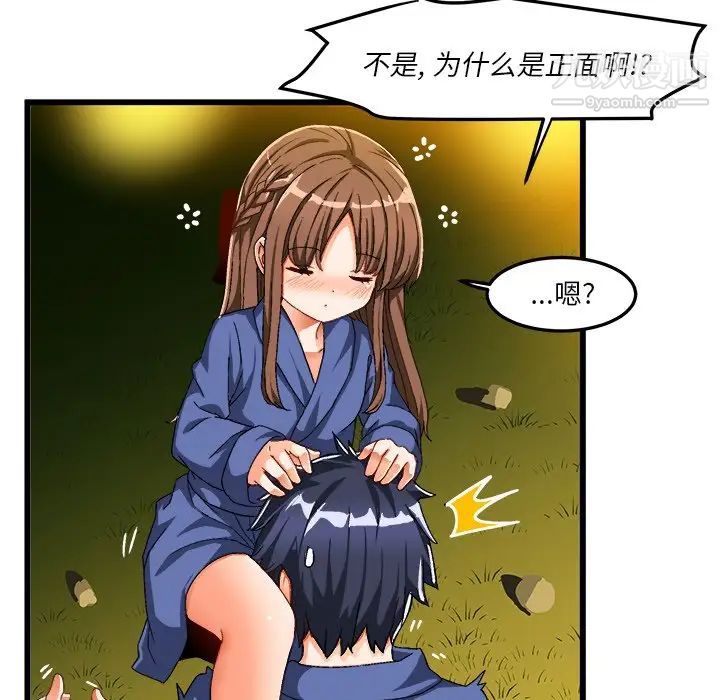 《绘写你我的纯真》漫画 第40话