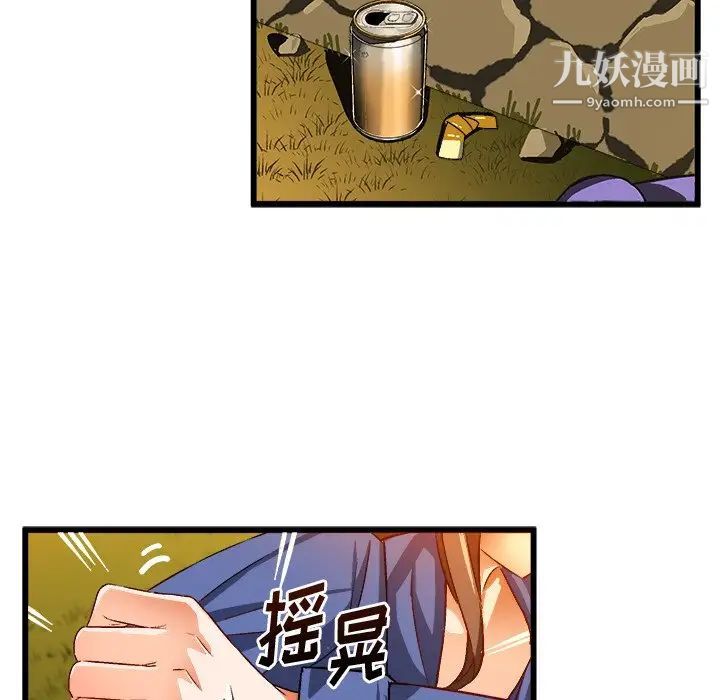 《绘写你我的纯真》漫画 第40话