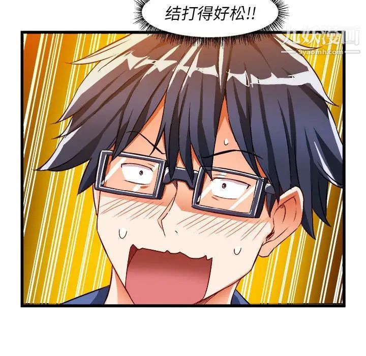 《绘写你我的纯真》漫画 第40话