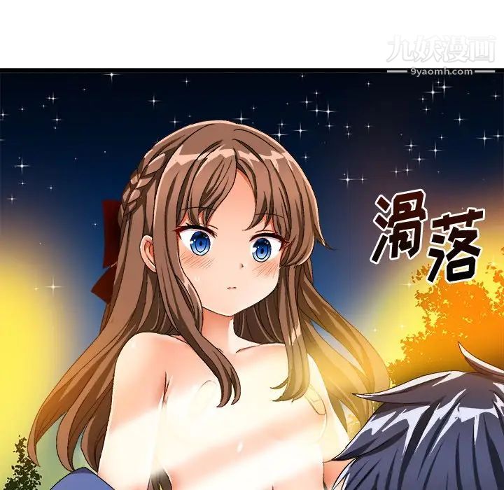 《绘写你我的纯真》漫画 第40话