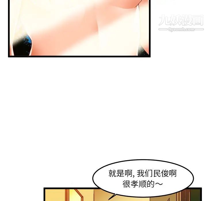 《绘写你我的纯真》漫画 第40话