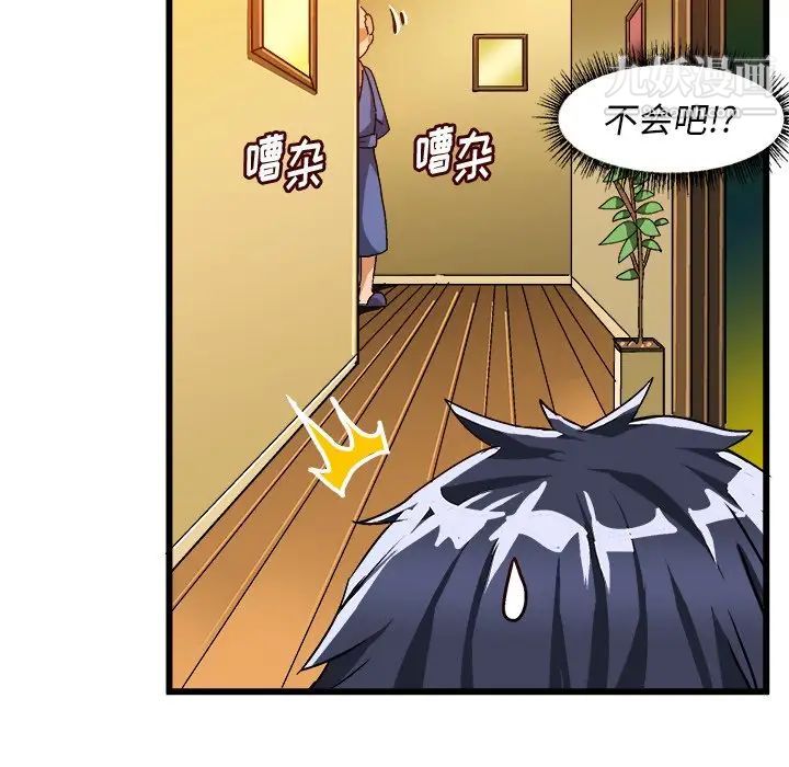 《绘写你我的纯真》漫画 第40话