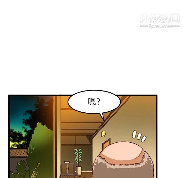 《绘写你我的纯真》漫画 第40话