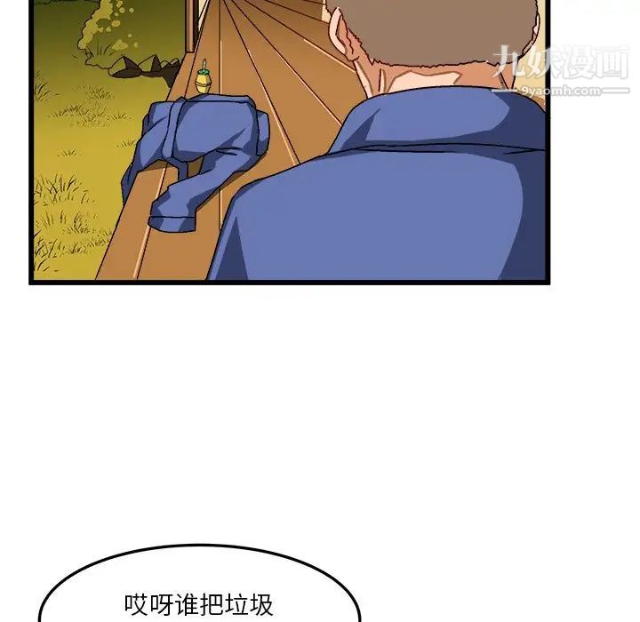 《绘写你我的纯真》漫画 第40话
