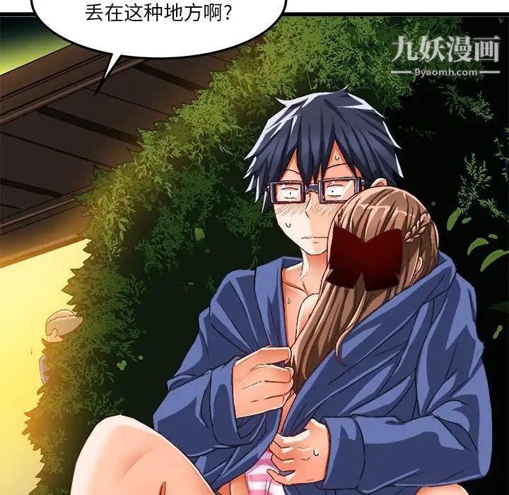 《绘写你我的纯真》漫画 第40话