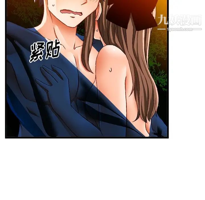 《绘写你我的纯真》漫画 第40话