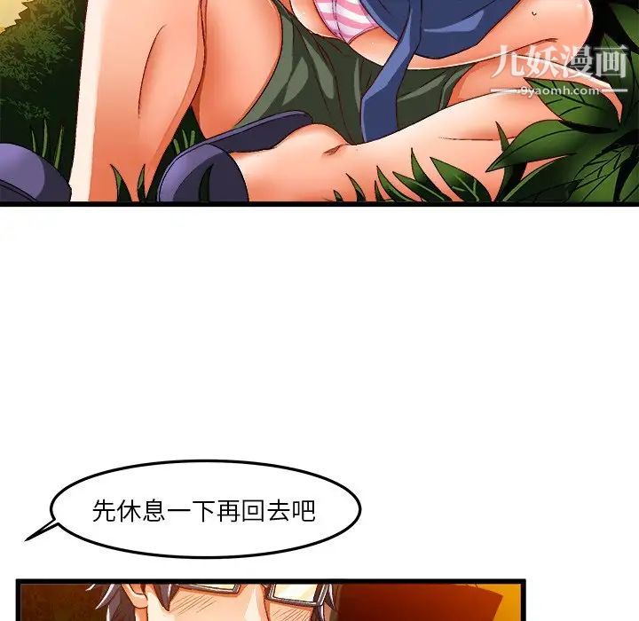 《绘写你我的纯真》漫画 第40话