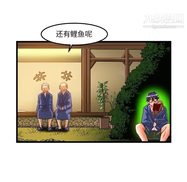 《绘写你我的纯真》漫画 第40话