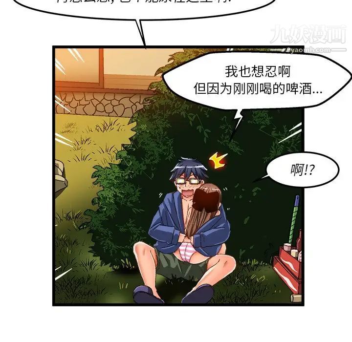 《绘写你我的纯真》漫画 第41话