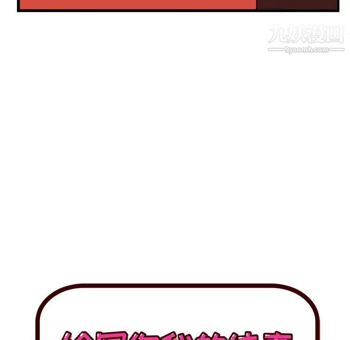 《绘写你我的纯真》漫画 第41话