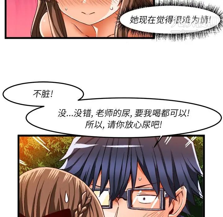 《绘写你我的纯真》漫画 第41话