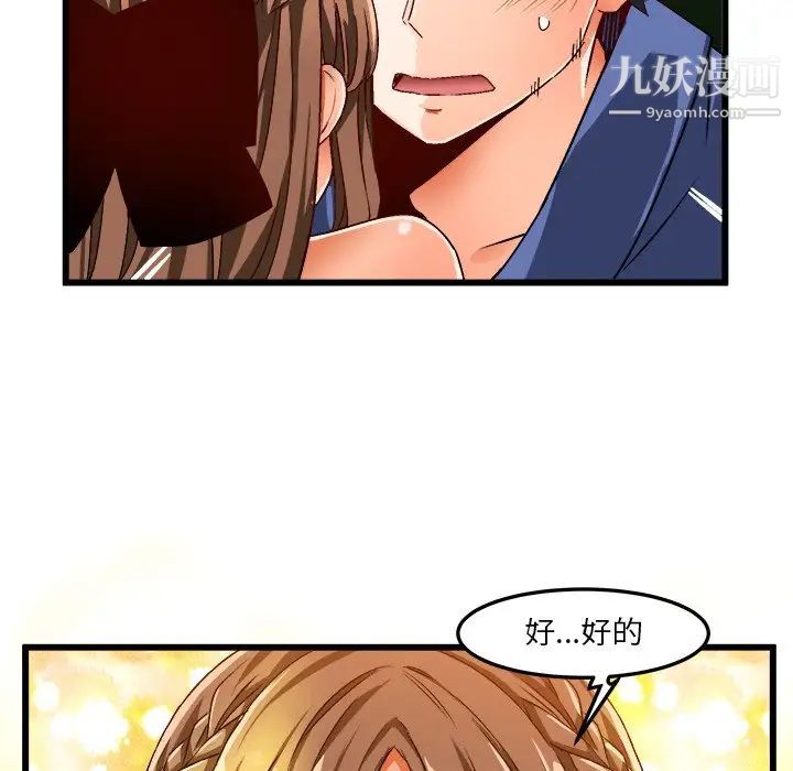 《绘写你我的纯真》漫画 第41话