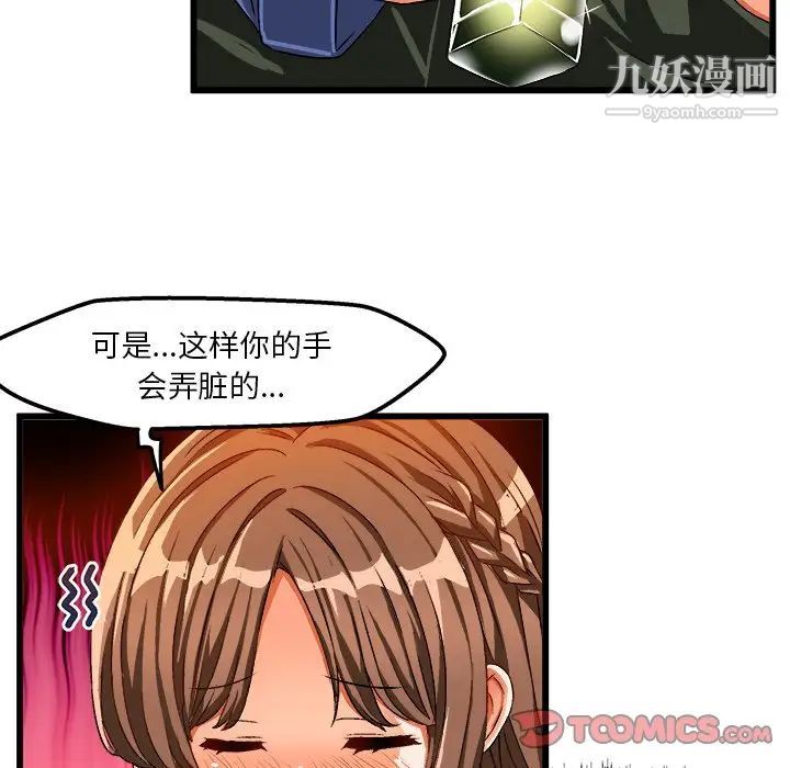 《绘写你我的纯真》漫画 第41话