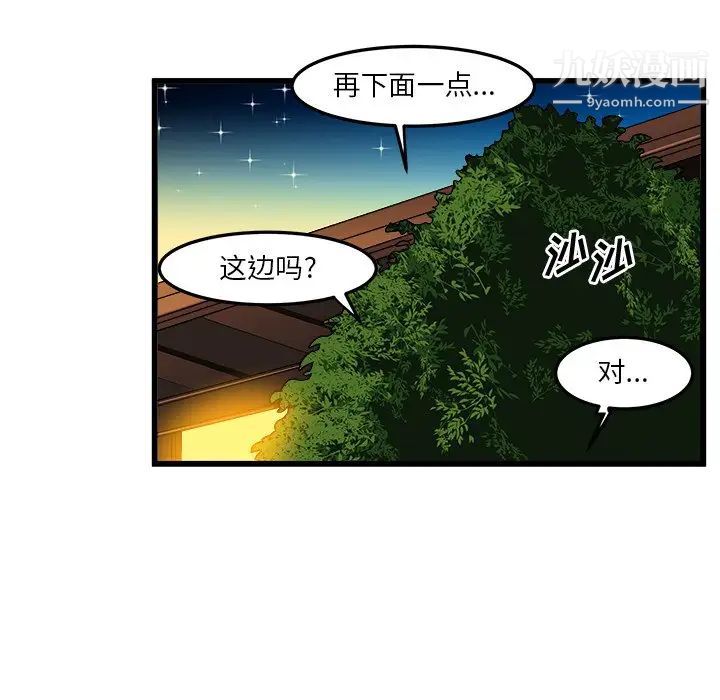 《绘写你我的纯真》漫画 第41话