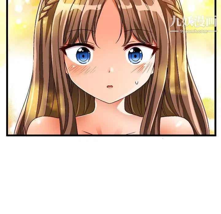 《绘写你我的纯真》漫画 第41话