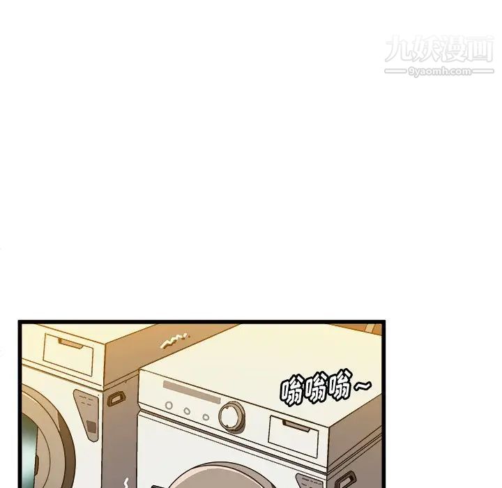 《绘写你我的纯真》漫画 第41话