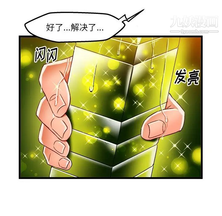 《绘写你我的纯真》漫画 第41话