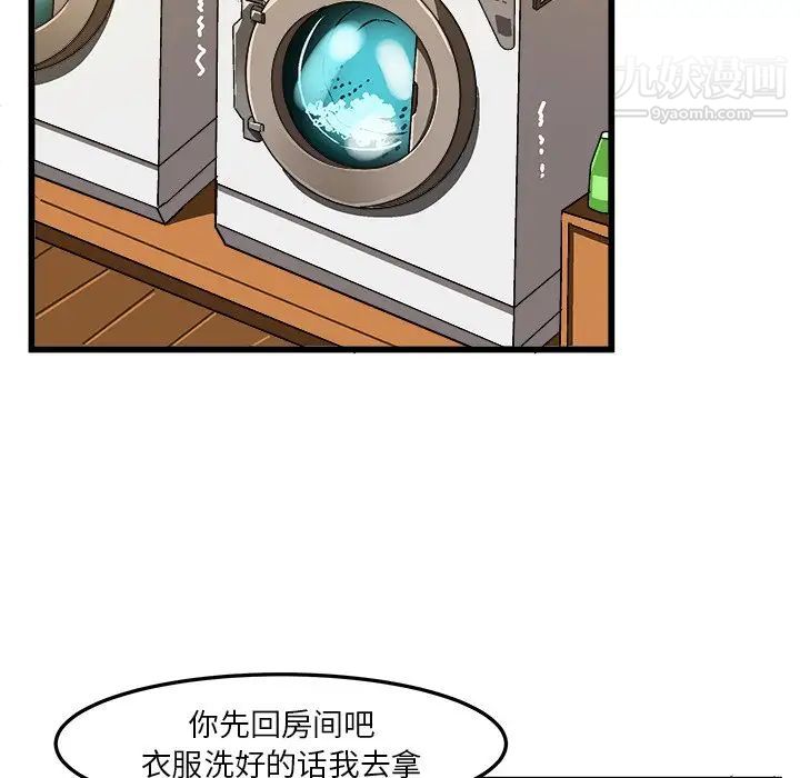 《绘写你我的纯真》漫画 第41话