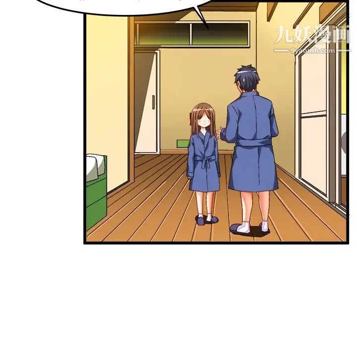 《绘写你我的纯真》漫画 第41话