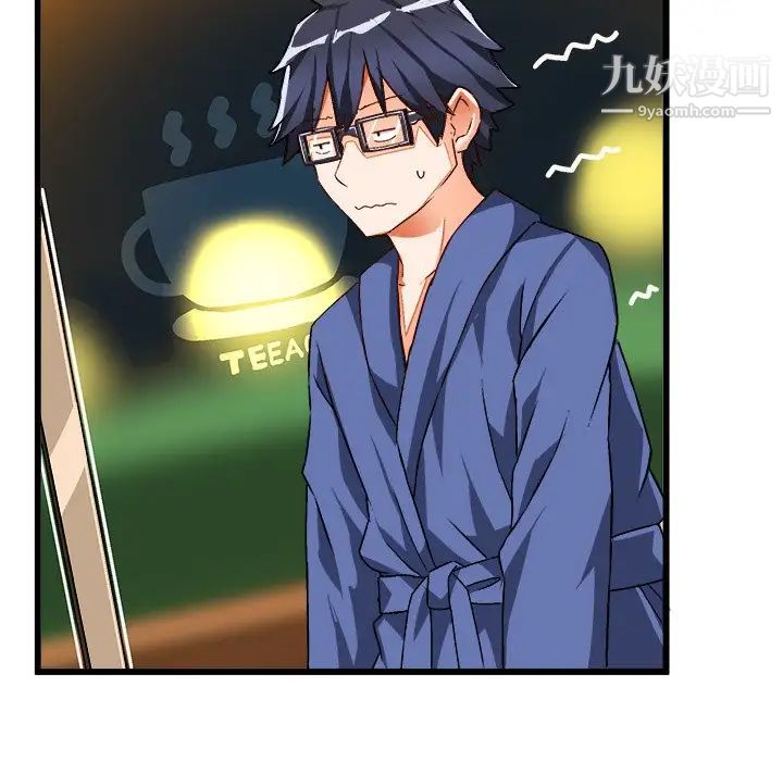 《绘写你我的纯真》漫画 第41话