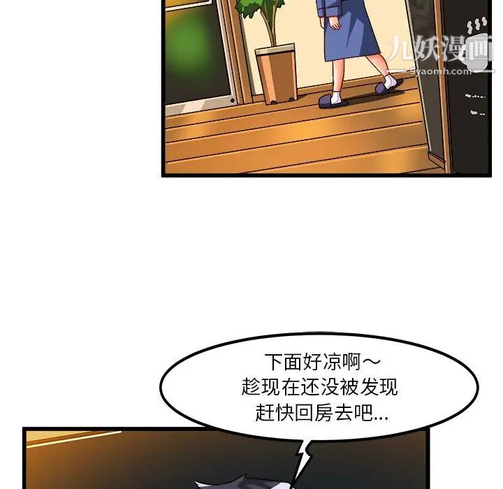 《绘写你我的纯真》漫画 第41话