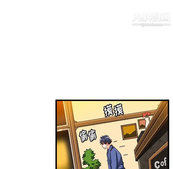 《绘写你我的纯真》漫画 第41话