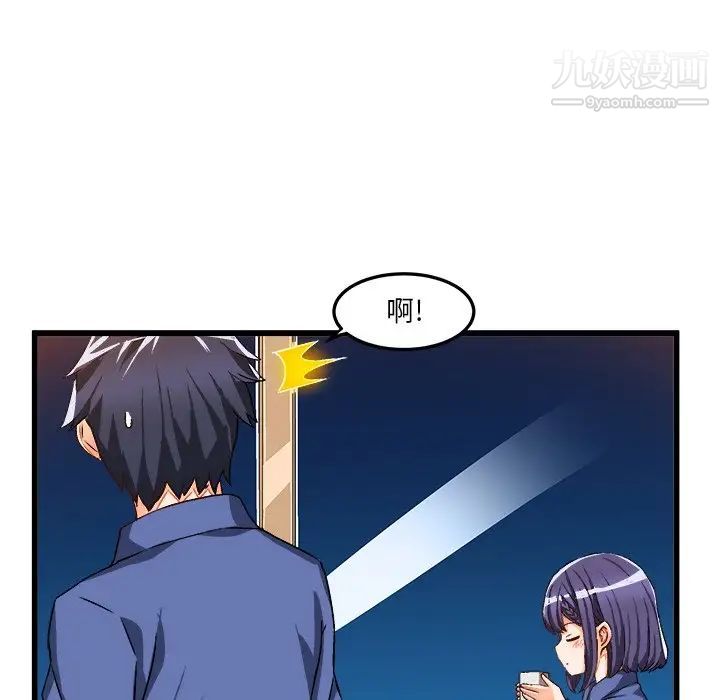 《绘写你我的纯真》漫画 第41话
