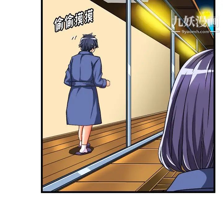 《绘写你我的纯真》漫画 第41话