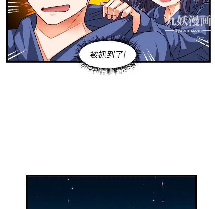 《绘写你我的纯真》漫画 第41话