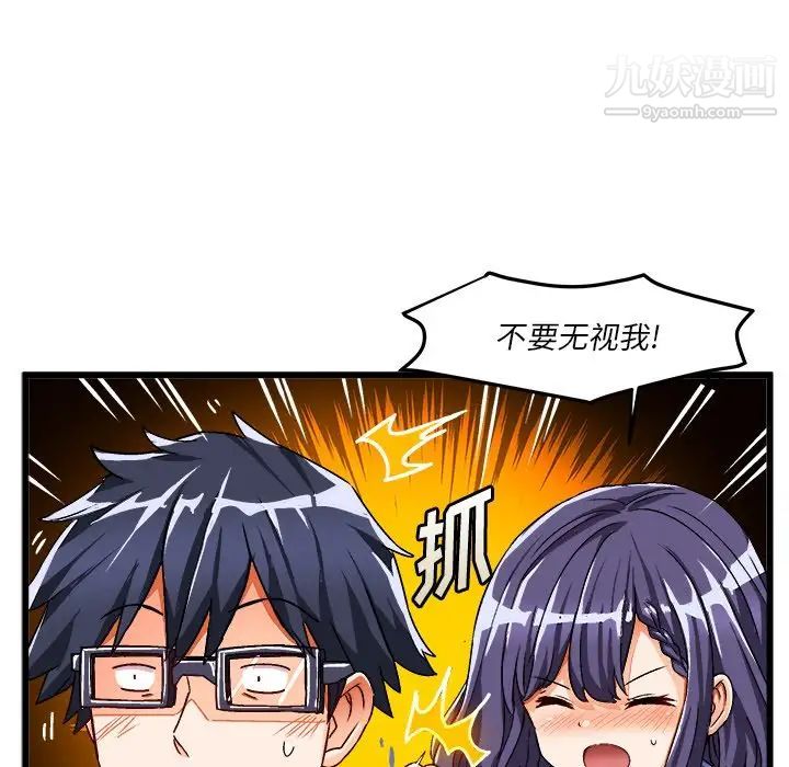 《绘写你我的纯真》漫画 第41话
