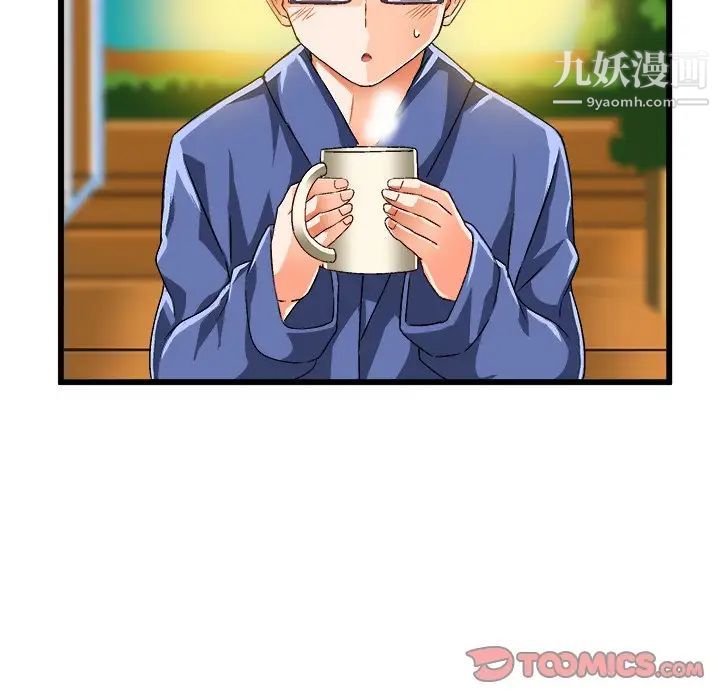 《绘写你我的纯真》漫画 第41话