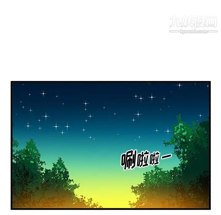 《绘写你我的纯真》漫画 第41话