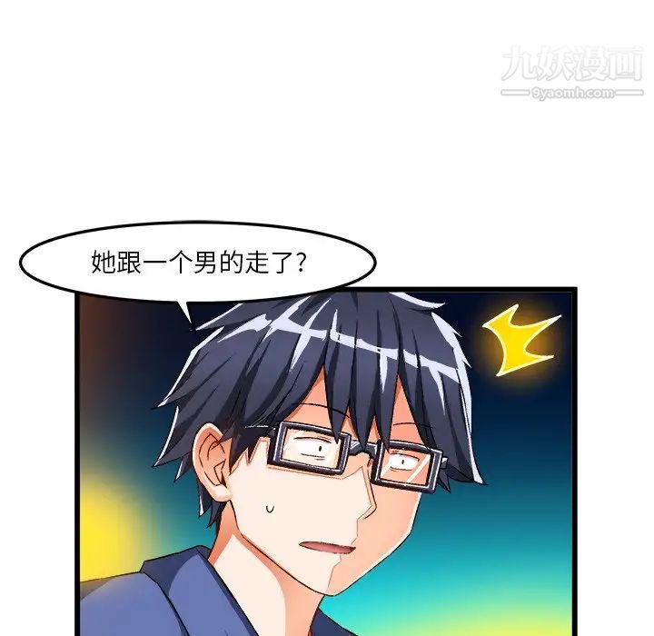 《绘写你我的纯真》漫画 第41话