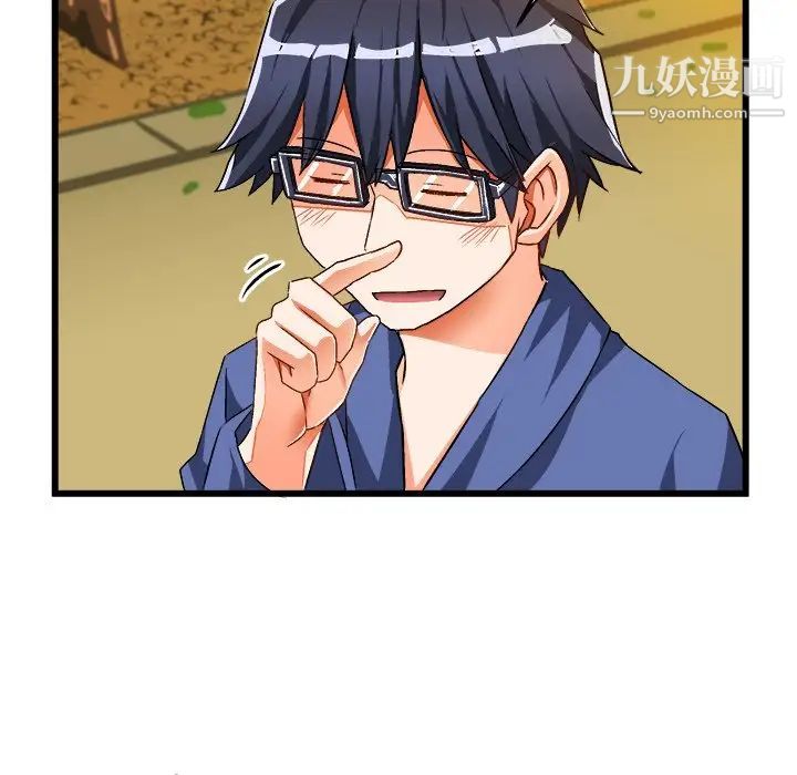 《绘写你我的纯真》漫画 第41话