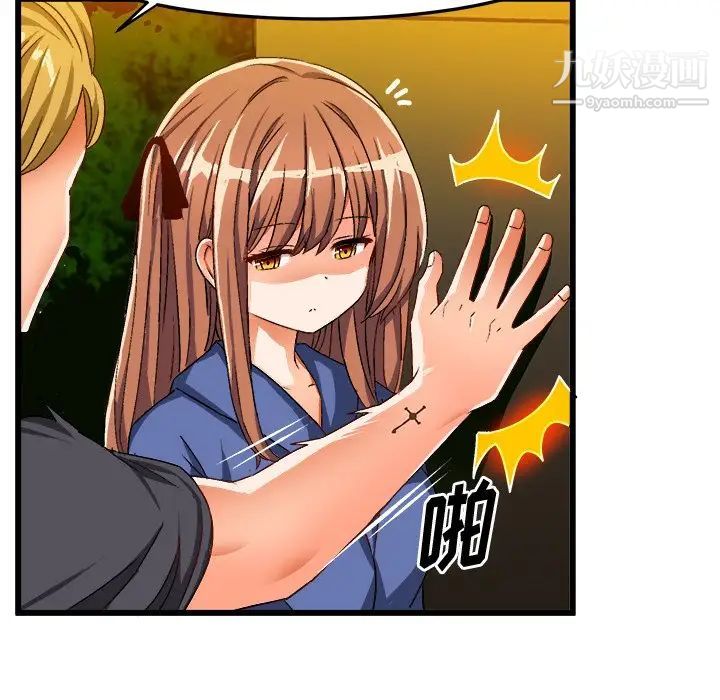 《绘写你我的纯真》漫画 第41话