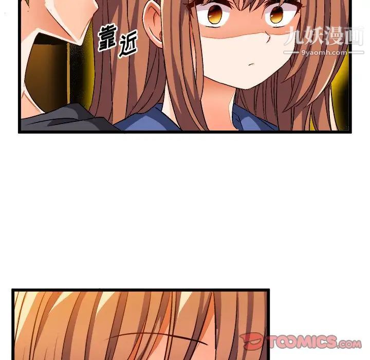 《绘写你我的纯真》漫画 第41话