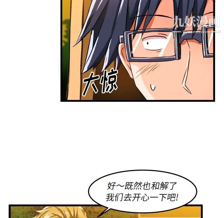 《绘写你我的纯真》漫画 第41话
